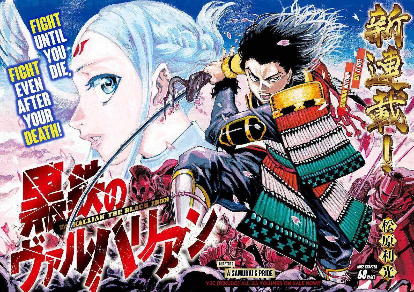 Kurogane no Valhallian Chapter 1 2